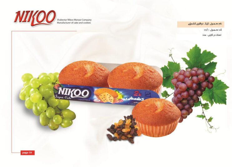 پذیرایی دوقلو کنجدی