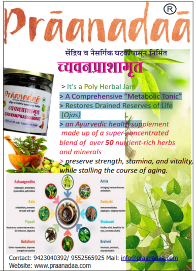 Chyawanprash
