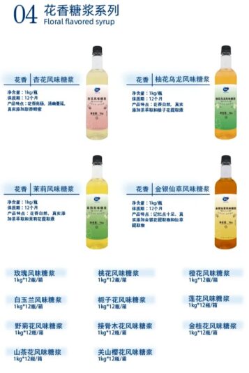 做茶饮和餐饮领域或准备开奶茶店看过来。_4_茶饮原料供应源-味可达_来自小红书网页版