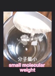 南极磷虾肽溶解实验