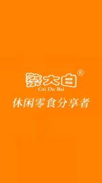 蔡大白造型饼干 咸味