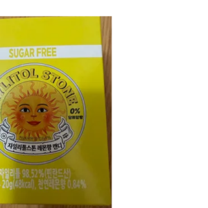 Xylitol Stone Hard Candy 20g Resealable Pouch (Variety Flavors)