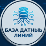 Profile photo of База данных линий